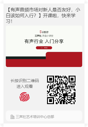 有声音频市场对新人是否友好，小白该如何入行？.png